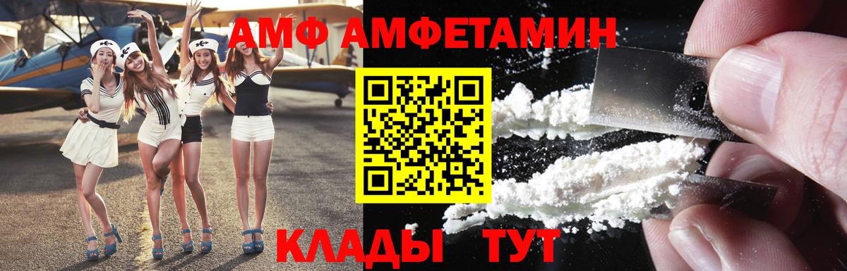 АМФ Розовый  Вход с VPN  Урай 