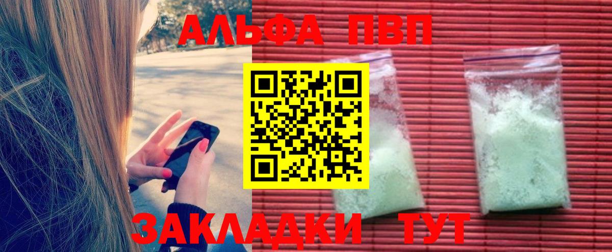 Урай  Alfa_PVP мука  Вход с VPN  A PVP кристаллы 