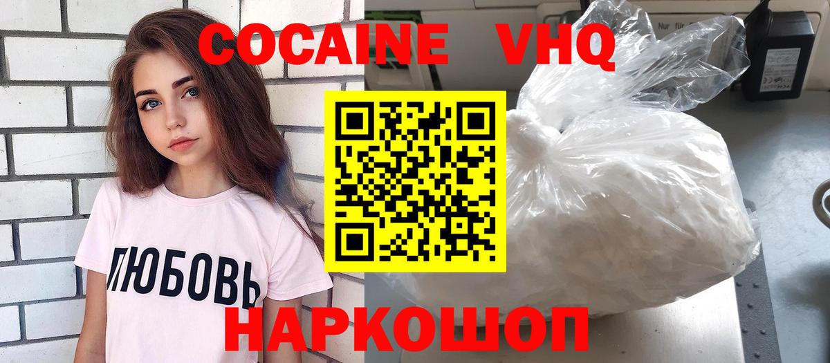 где можно купить   Вход с VPN  Урай  Cocaine Перу 