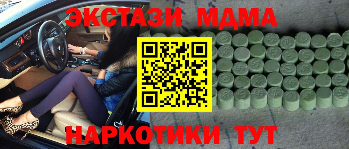 Экстази  Вход с VPN  Урай  Экстази 300 mg 