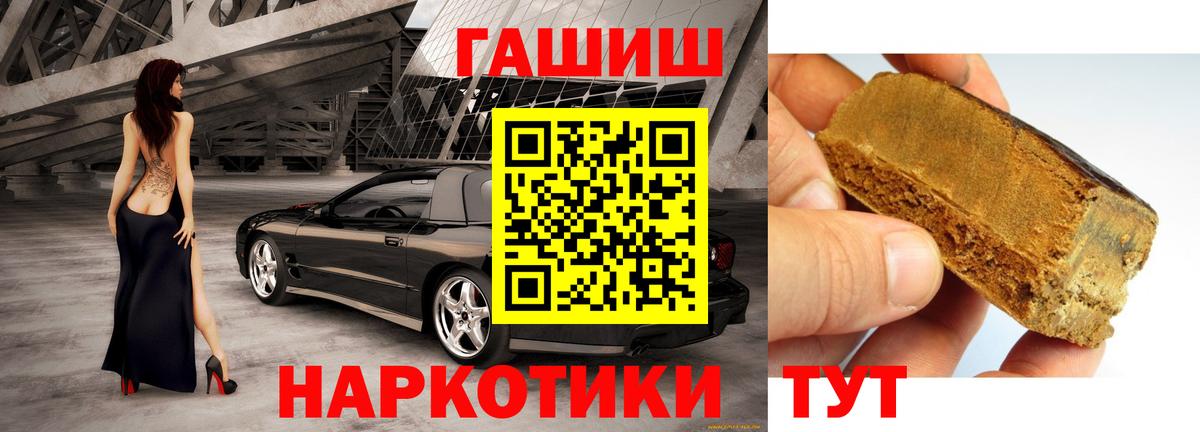 дарнет шоп  ГАШ VHQ  Вход с VPN  Урай  Гашиш 