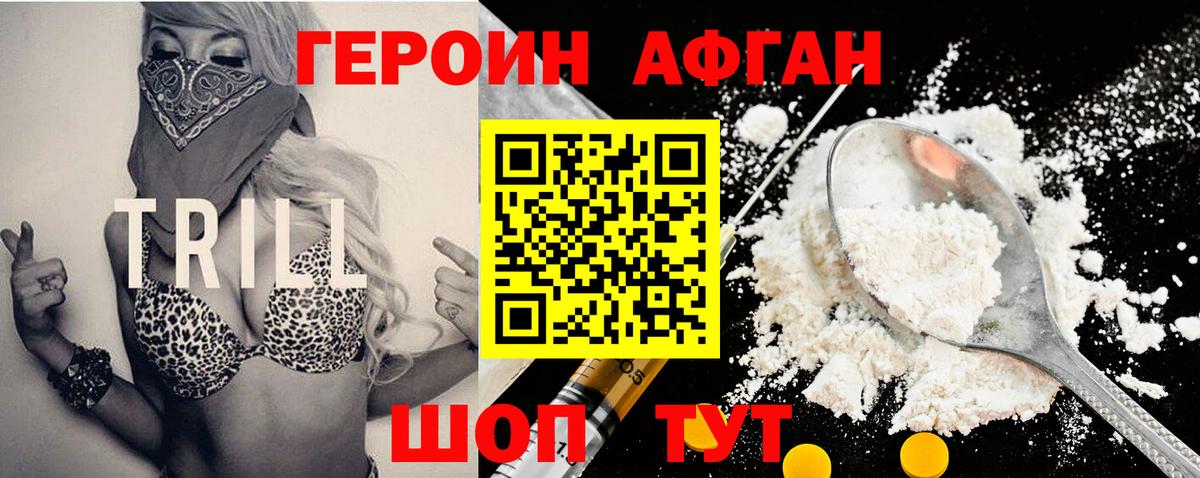 ГЕРОИН  Вход с VPN  Урай  Героин хмурый 