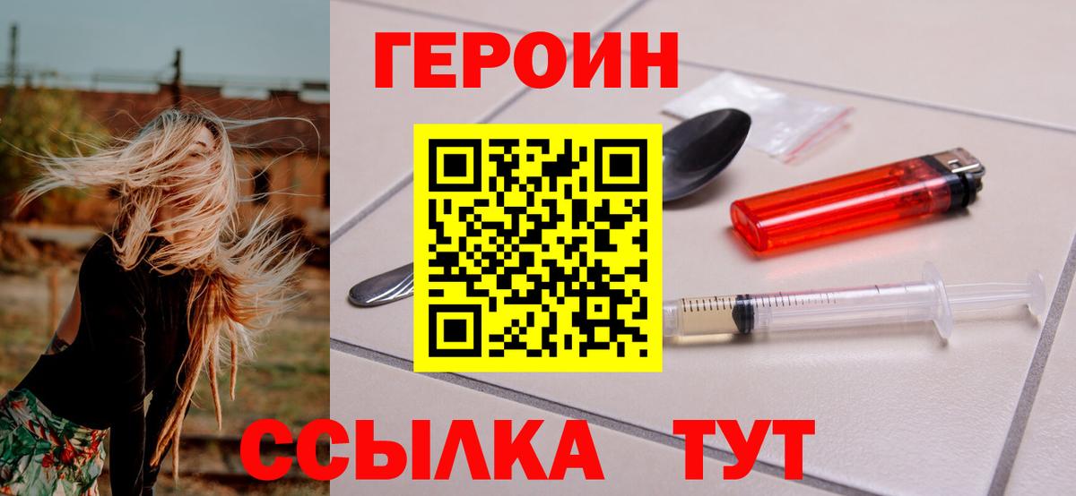 ГЕРОИН гречка Урай