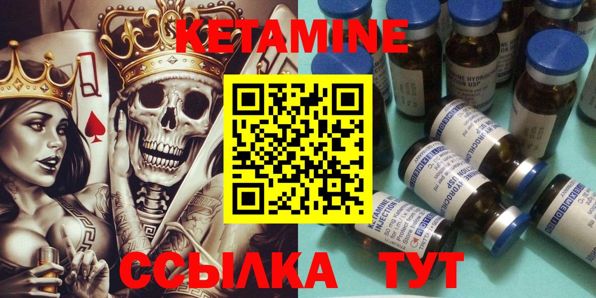Урай  Кетамин VHQ  Вход с VPN 