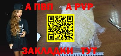 apvp Партизанск