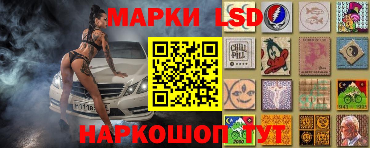 Лсд 25 экстази кислота Урай