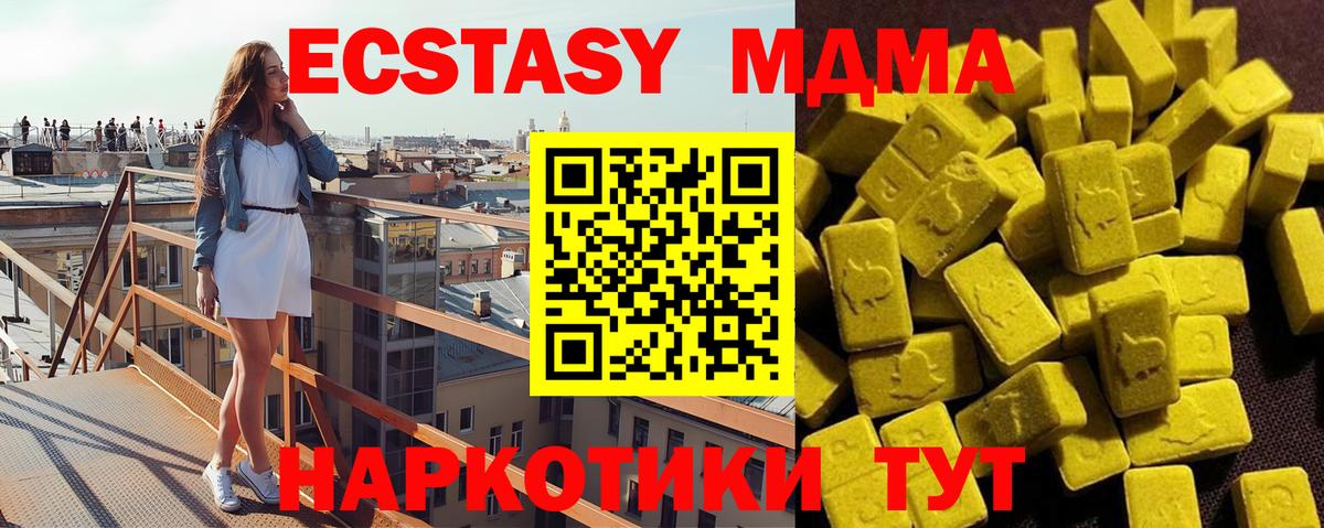MDMA VHQ  Вход с VPN  МДМА  МДМА Molly  Урай 