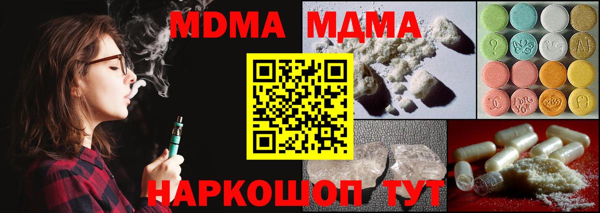 MDMA молли Урай