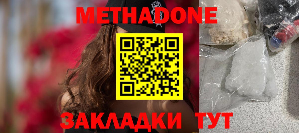 Урай  Метадон methadone  нарко площадка официальный сайт  Вход с VPN 