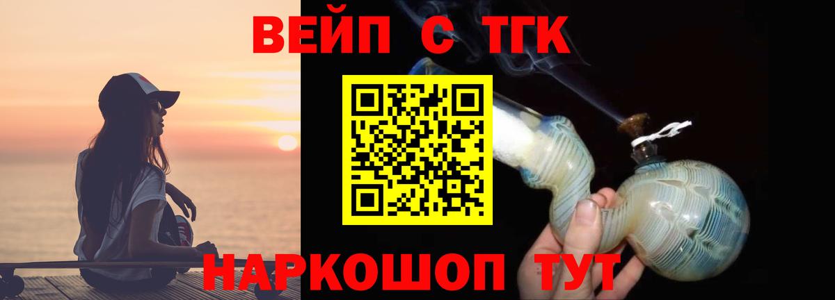 Дистиллят ТГК вейп с тгк  Вход с VPN  Дистиллят ТГК гашишное масло  Урай 