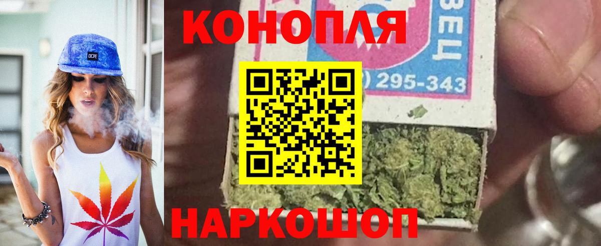 Канабис Amnesia Урай